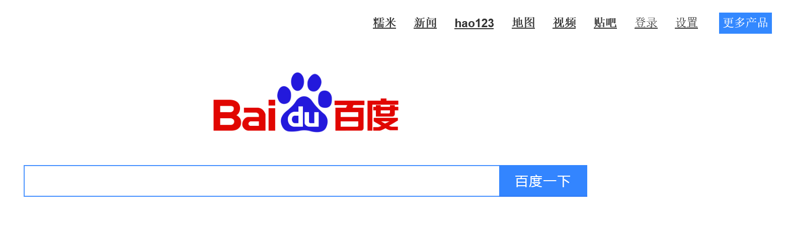 Screenshot der Suchmaschine "Baidu"